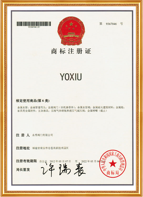 YOXIU商标